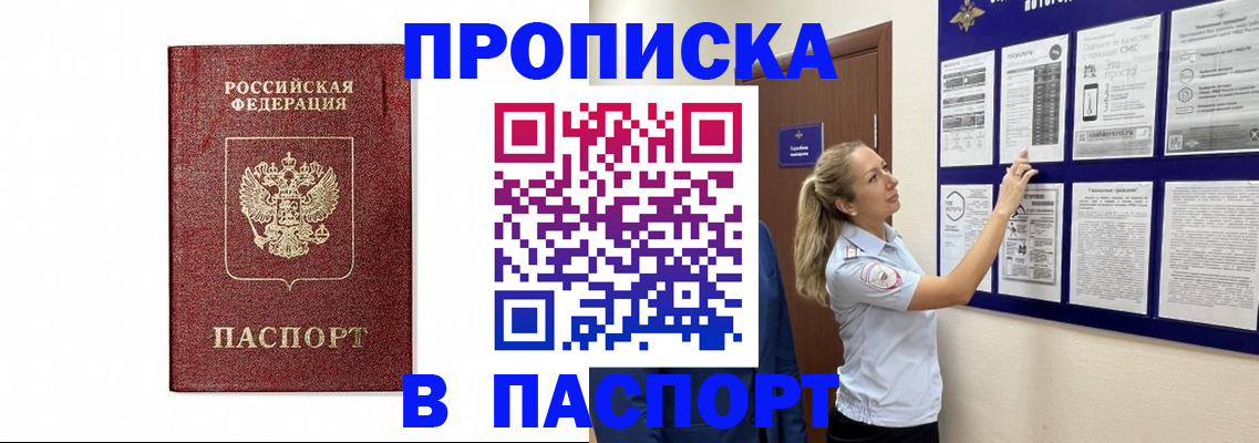 прописка для работы в Дагестанских Огнях