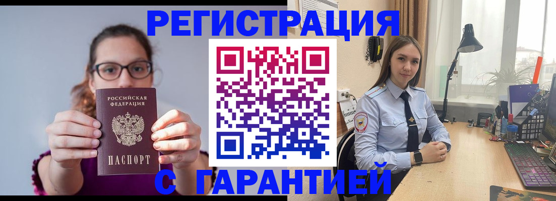 миграционный учет в Дагестанских Огнях