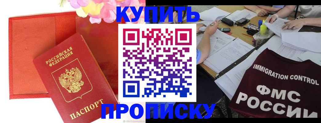 временная регистрация в Дагестанских Огнях
