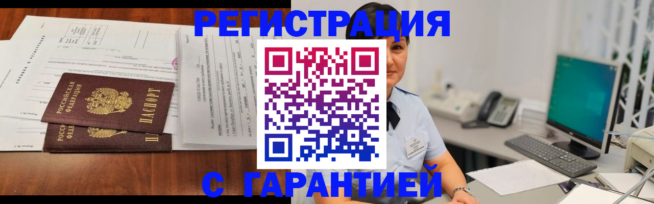 временная регистрация законно в Дагестанских Огнях